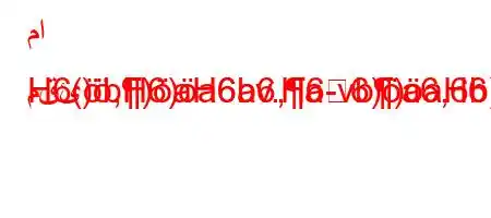 ما مقئ),H6)a6b6,a6)a6,6b6b*aH6`v`+)aa6`vb
H6(b)aH6av.H6-vb)aH6)a6av)(v'